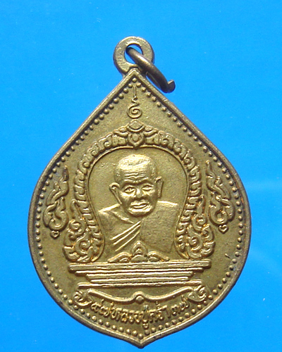 หลวงปู่คร่ำ วัดวังหว้า ปี 2537