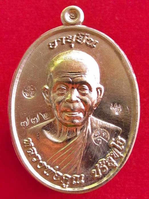 เหรียญครึ่งองค์ หลวงพ่อคูณ รุ่น อายุยืน ๙๑ เนื้ออัลปาก้า เลขสวย 772 พร้อมกล่องเดิมครับ