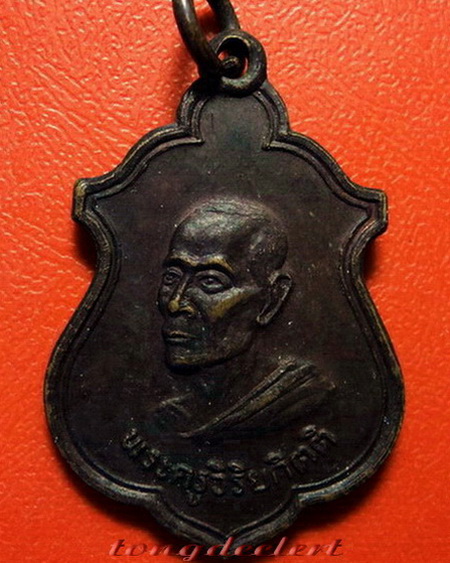 เหรียญหลวงปู่โต๊ะ ออกวัดบ้านน้อย จ.กาญจนบุรี ปี 2514 สวยมากค่ะ