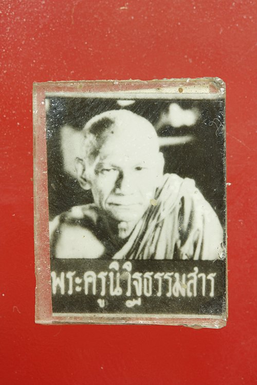 รูปถ่ายอัดกระจกพระครูวินิฐธรรมสาร