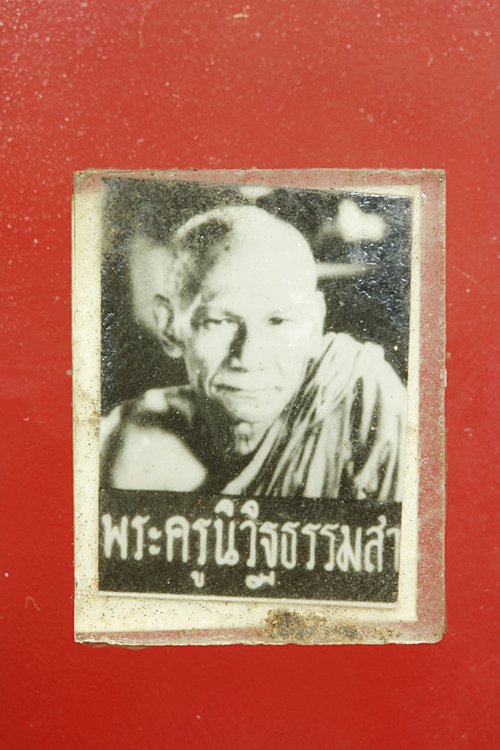 รูปถ่ายอัดกระจกพระครูวินิฐธรรมสาร