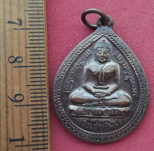 วัดใจเริ่ม 10 บาท กับ เหรียญหลวงพ่อทันใจ วัดพระธาตุดอยคำ จ.เชียงใหม่ (ด้านหลัง)พระครูสุนทรเจติยารักษ