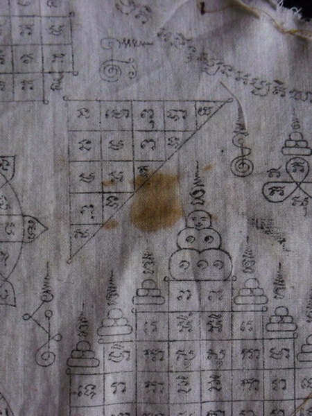 เสื้อเกราะพ่อท่านคล้าย วาจาสิทธิ์ วัดสวนขัน จ.นครศรีธรรมราช และมีคราบน้ำหมากพ่อท่านคล้าย วาจาสิทธิ์