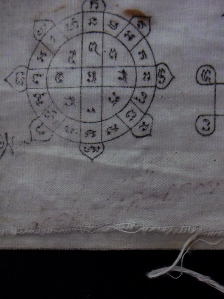 เสื้อเกราะพ่อท่านคล้าย วาจาสิทธิ์ วัดสวนขัน จ.นครศรีธรรมราช และมีคราบน้ำหมากพ่อท่านคล้าย วาจาสิทธิ์