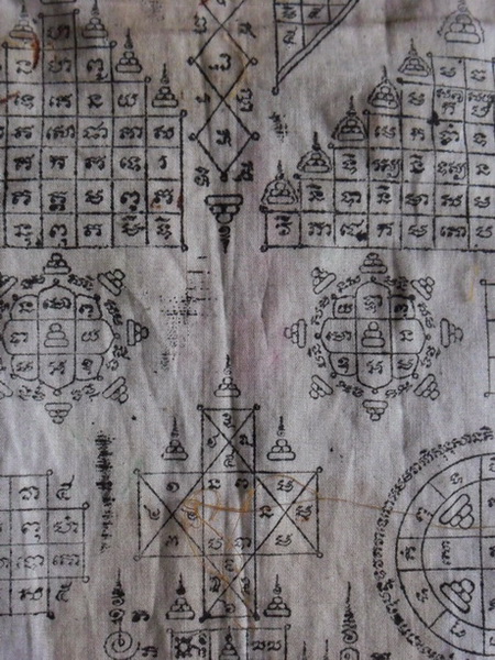 เสื้อเกราะพ่อท่านคล้าย วาจาสิทธิ์ วัดสวนขัน จ.นครศรีธรรมราช และมีคราบน้ำหมากพ่อท่านคล้าย วาจาสิทธิ์