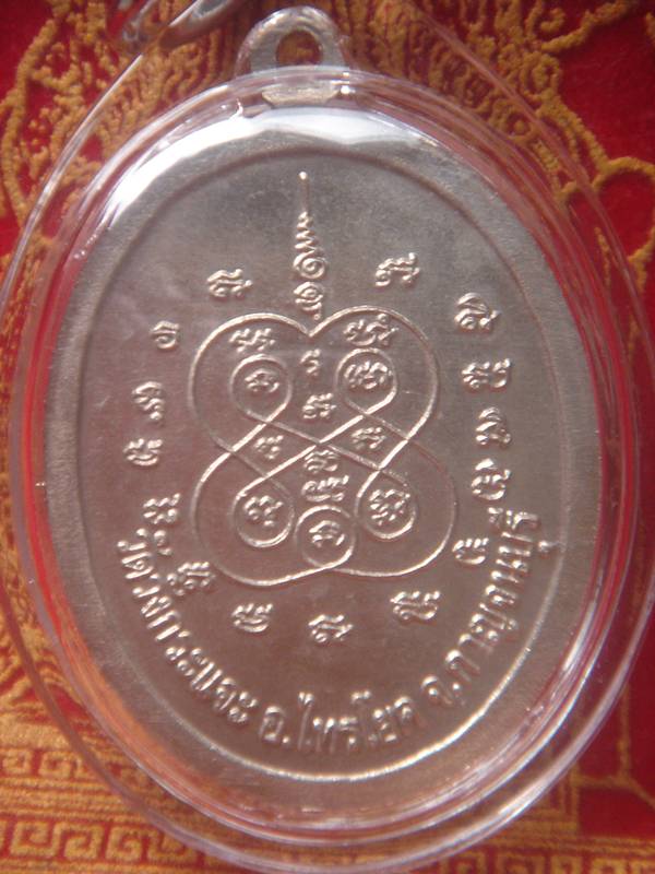 หลวงพ่อชุบ วัดวังกระแจะ