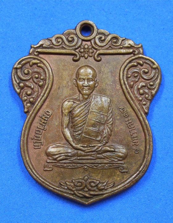 เหรียญท่านเจ้าคุณนรฯ พ.ศ.2517