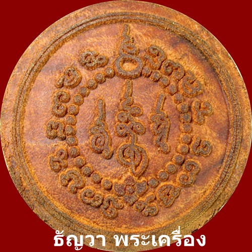 จตุคามพิมพ์ย้อนยุค 30 เนื้อไม้เทพธาโรล้วนๆ ทั้งแท่ง (อัดพลังพิเศษ) พิธี จักรพรรดิมหาราช กลิ่นหอมๆ