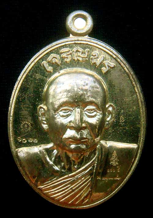 เจริญพร หมายเลข 1022 เนื้อทองระฆัง สมเด็จพระญาณสังวรฯพระชันษา100ปี วัดบวรนิเวศวิหาร พุทธาภิเษก ปี 25