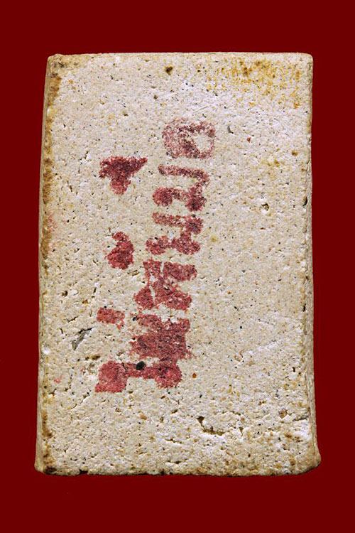 นางกวักพิมพ์ใหญ่ หลวงพ่อสงวน