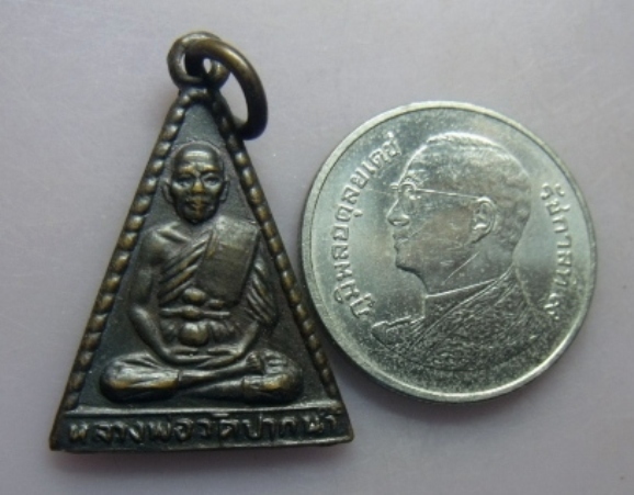 **วัดใจ**เหรียญรูปเหมือนกันภัย หลวงพ่อสด วัดปากน้ำ ภาษีเจริญ กทม.**