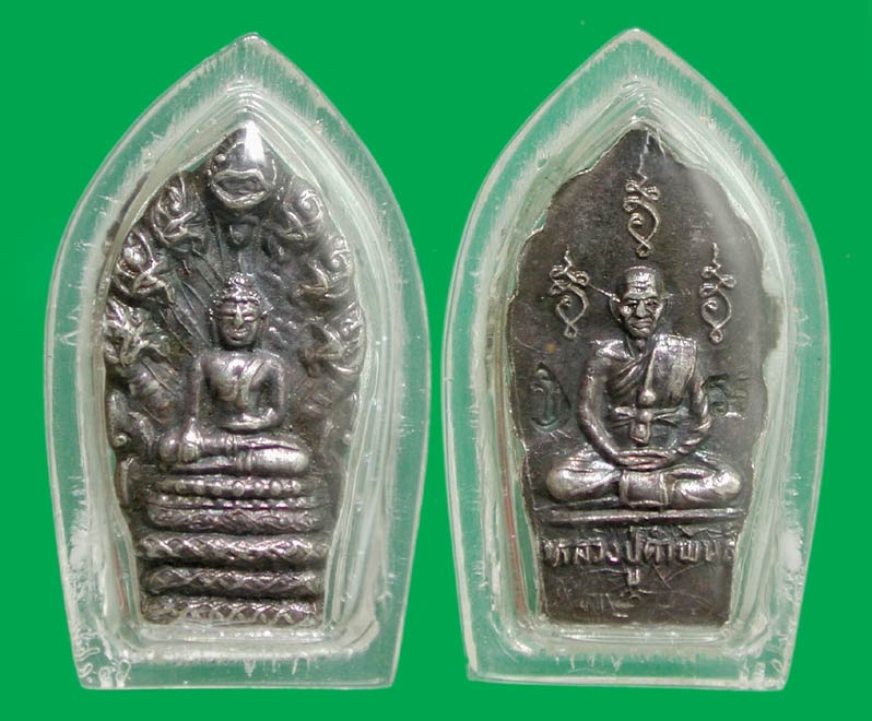 ปรกมะขามรุ่นเจริญดี เนื้อเงิน ลป.คำพันธ์ ... เคาะเดียวแดง