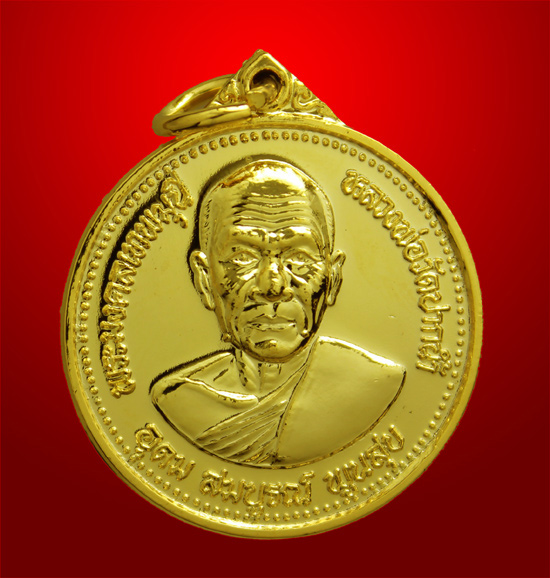 [ วัดใจ 100 บาท ] [ เหรียญ 100 ปี หลวงพ่อสด วัดปากน้ำ ปี 2527 พร้อมประวัติเดิม ๆ 