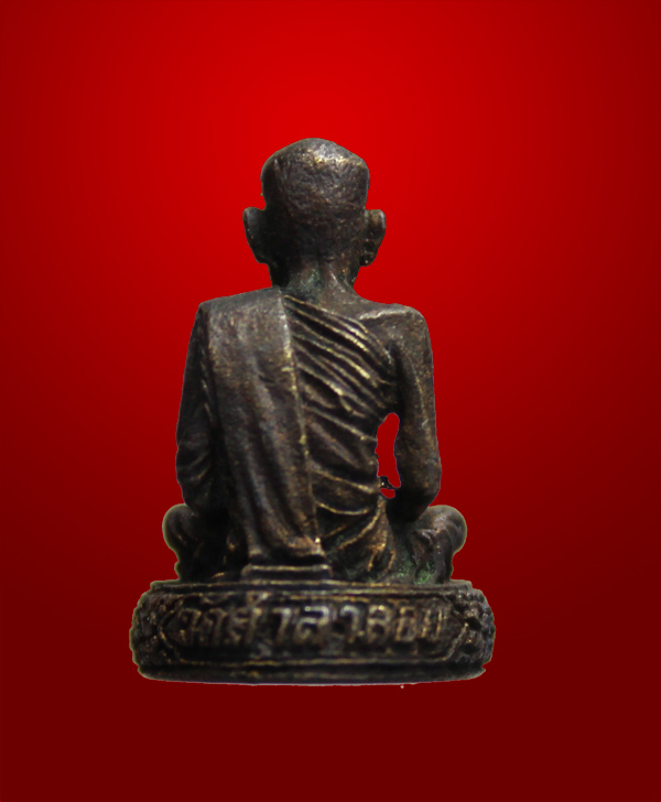 [ วัดใจ 100 บาท ] [ รูปหล่อหลวงปู่สงฆ์ วัดศาลาลอย ฐานประมาณ 1.3 cm. ไม่ทราบปีสร้าง