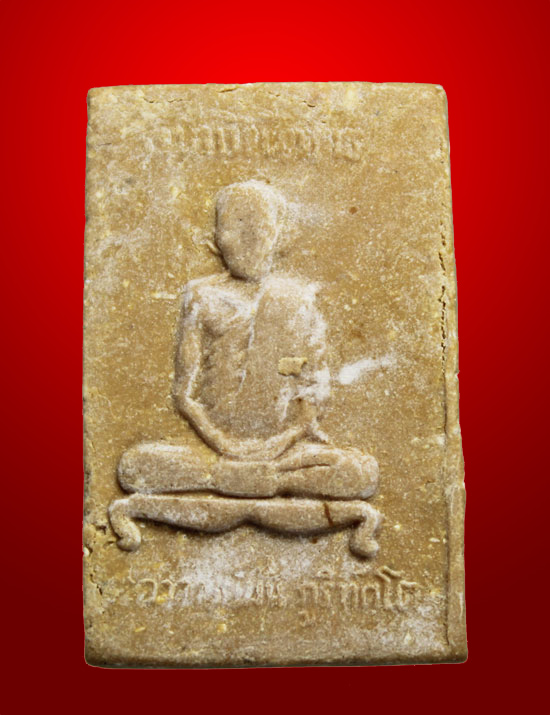 [ วัดใจ 100 บาท ] [ พระนาคปรก ผงน้ำมัน รุ่นอภินิหาร พระอาจารย์มั่น ภูริทัตโต