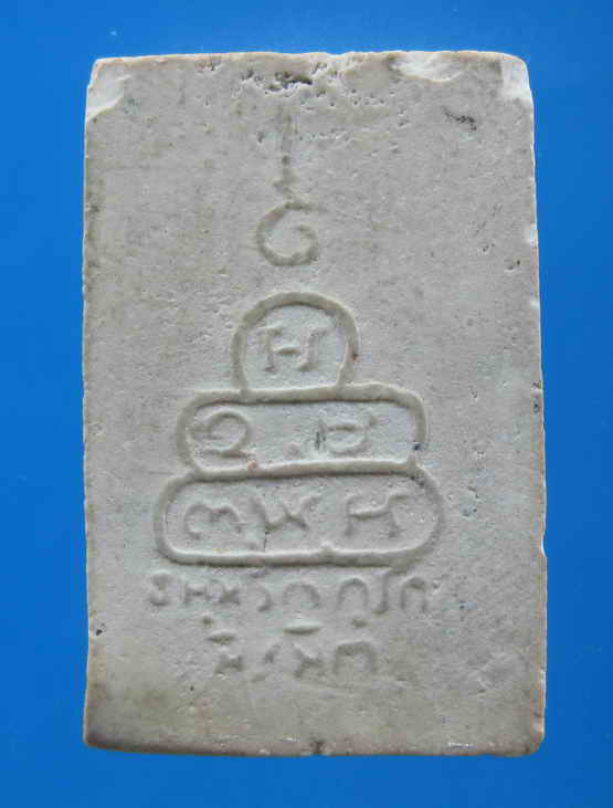 วัดใจเคาะเดียว สมเด็จปรกโพธิ์ เจ้าคุณนรฯ......20