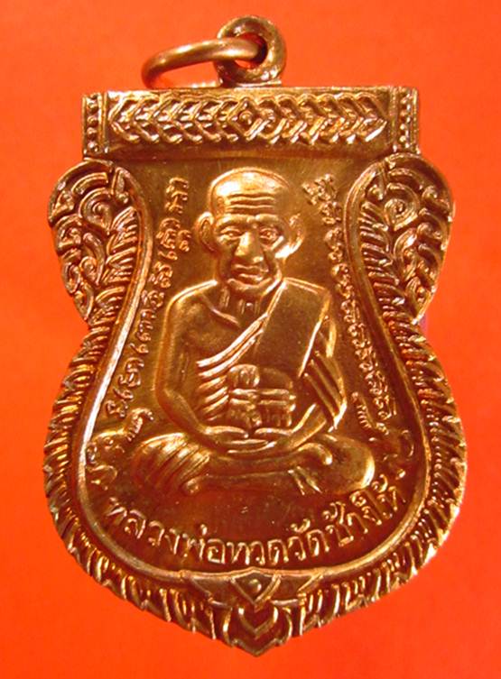 เหรียญหลวงพ่อทวด เสาร์๕ มหามงคล ๑๐๐ปี อ.ทิม วัดช้างให้ ปี2555 เนื้อทองแดงสวยมาก 6