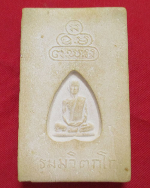 พระสมเด็จพิมพ์จัมโบ้ เนื้อน้ำอ้อย หลังรูปเหมือน ท่านเจ้าคุณนรฯ