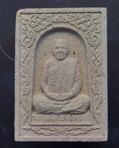 พระผงรูปเหมือนหลวงปู่แผ้ว วัดรางหมัน จังหวัดนครปฐม พิธียกช่อฟ้า รุ่นพิเศษหลังหมู