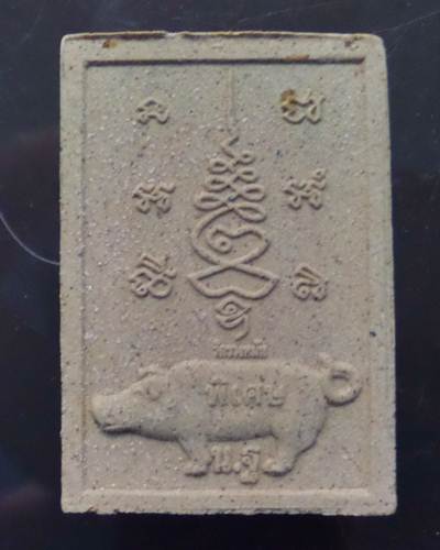 พระผงรูปเหมือนหลวงปู่แผ้ว วัดรางหมัน จังหวัดนครปฐม พิธียกช่อฟ้า รุ่นพิเศษหลังหมู