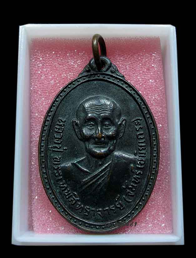 หลวงปู่จันทร เขมิโย รุ่น 3 