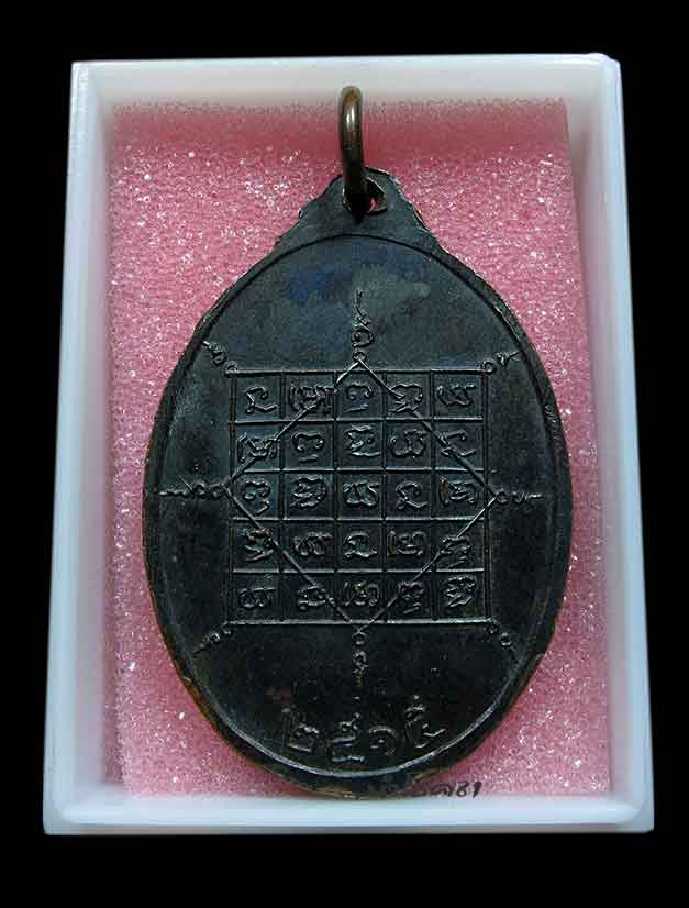 หลวงปู่จันทร เขมิโย รุ่น 3 