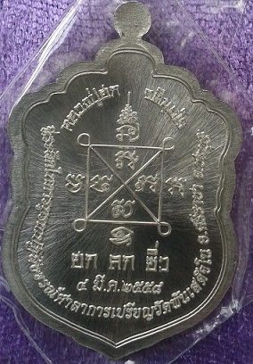 เหรียญเสมา หลวงปู่ฮก รตินธโร เนื้อแร่ลงยา 432วัดพันเสด็จในพร้อมกล่องเคาะเดีย