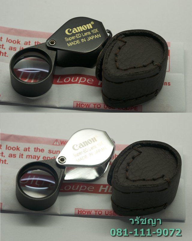 เสี่ยสั่งลุย 300.- !!! CANON Ultra loupe HD 10x18mm เคลือบกันรอยขีดข่วนหน้าเลนส์ด้วยกรรมวิธี Super