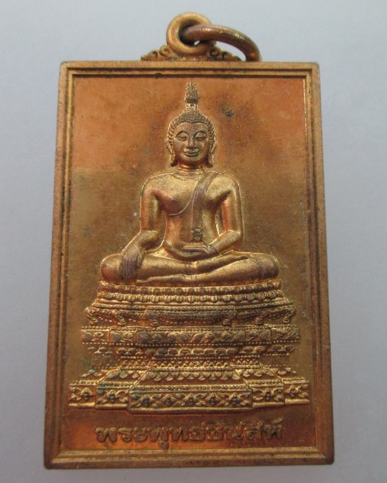 "เคาะเดียว" เหรียญพระพุทธชินสีห์ วัดบวรนิเวศฯ ที่ระลึก๑๐๐ ปี สมเด็จพระสังฆราช ปี ๕๖