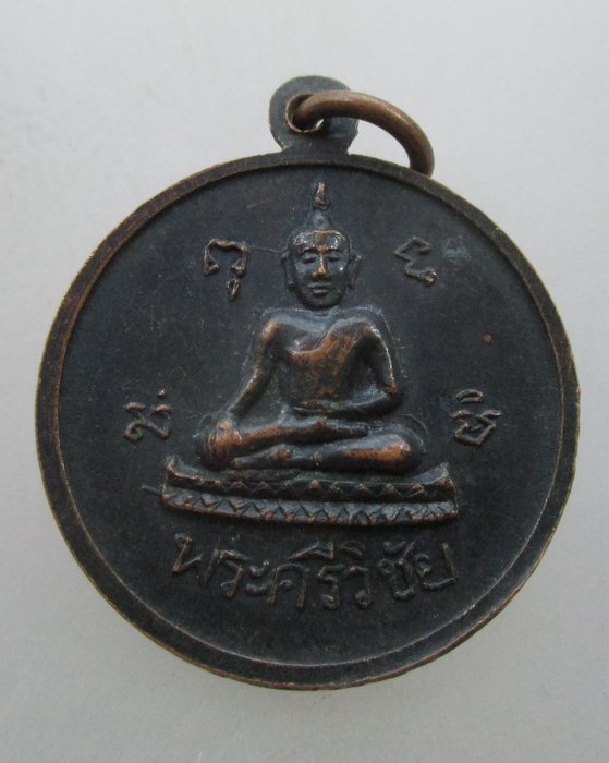 "เคาะเดียว" เหรียญหลวงพ่อพระครูปัญญาธิการ วัดท่าราบ จ ราชบุรี