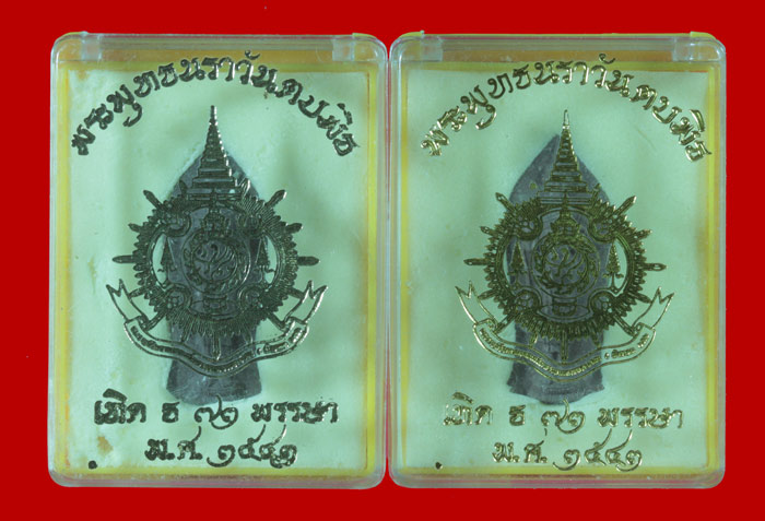 พระพุทธนราวันตบพิธ ผสมผงจิตรลดา+เส้นพระเจ้า (เส้นพระเกศาในหลวง) หลัง ภปร. ปีื ๒๕๔๓ 2 องค์