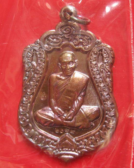 เหรียญเสมามหาเศรษฐี รุ่นแรก หลวงปู่สงฆ์ อายุ 101 ปี เนื้อทองแดง ต๊อกโค๊ต + นัมเบอร์ (ซีลเดิม กล่องเด