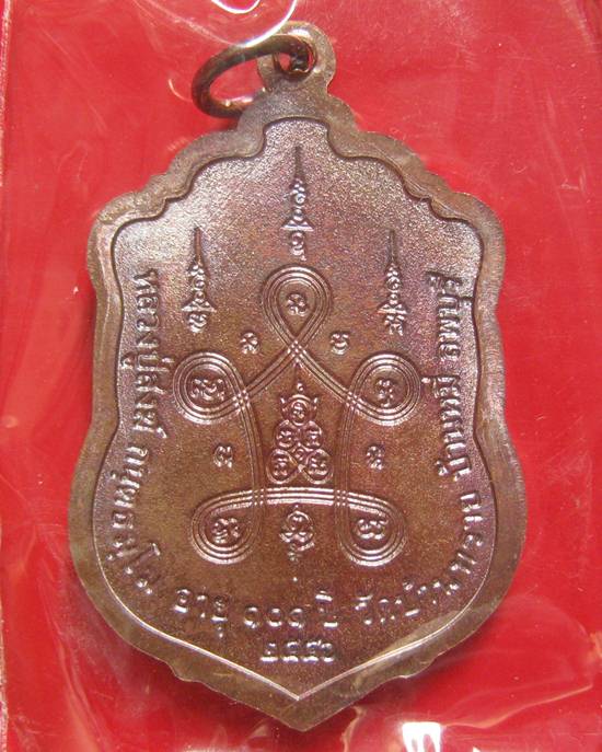 เหรียญเสมามหาเศรษฐี รุ่นแรก หลวงปู่สงฆ์ อายุ 101 ปี เนื้อทองแดง ต๊อกโค๊ต + นัมเบอร์ (ซีลเดิม กล่องเด