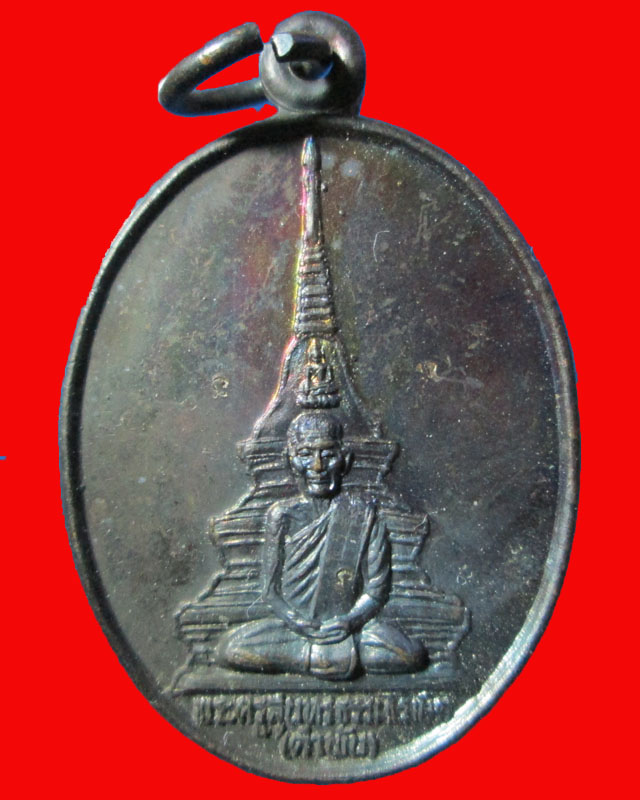 เหรียญหลวงปู่คำพันธ์ วัดธาตุมหาชัย จ.นครพนม รุ่น ปลดหนี้ ตอก3โค๊ดครับ ปี 2530 เนื้อทองแดง องค์ที่2