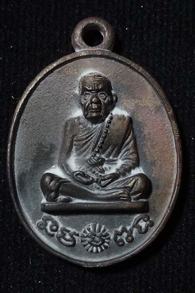 เหรียญหล่อโบราณ เนื้อชนวนเก่าหลวงปู่หมุน วัดบ้านจาน รุ่นพระดีศรีสะเกษ ปี 2556 หลวงปู่พาปลุกเสก(1102)