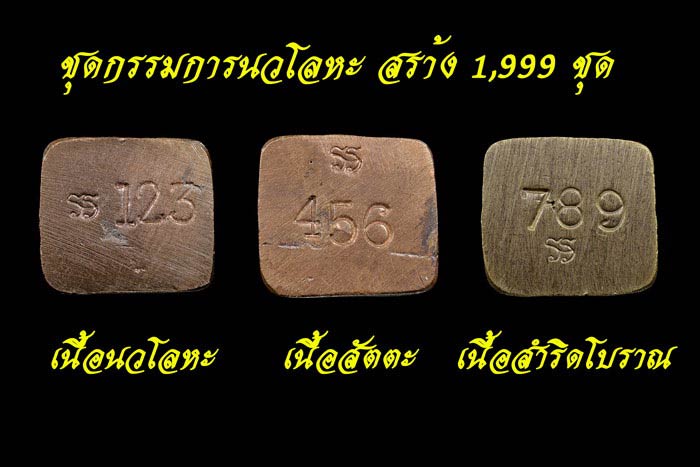 รูปหล่อหลวงพ่อทวด พิมพ์เบตง เลขใต้ฐานย้อนยุค วัดทรายขาว ชุดกรรมการนวะโลหะ No.885