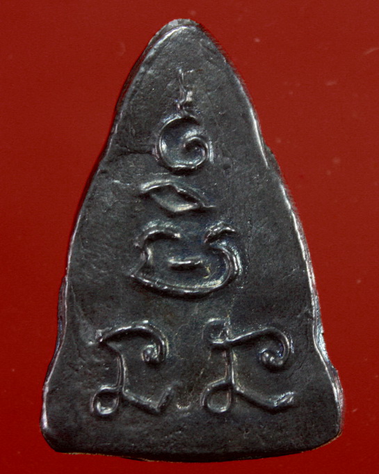 พระชินราชก้ามปู หลวงพ่อเงินวัดดอนยายหอม เนื้อเมฆพัตร