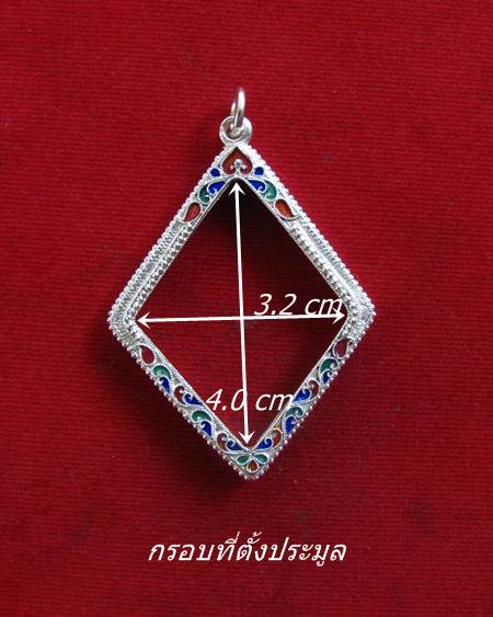 กรอบเงิน ลงยาสุโขทัย ใส่เหรียญข้าวหลามตัด หลวงปู่เอี่ยม    #  9