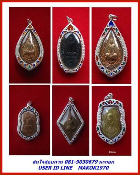 กรอบเงิน ลงยาสุโขทัย ใส่เหรียญข้าวหลามตัด หลวงปู่เอี่ยม    #  9