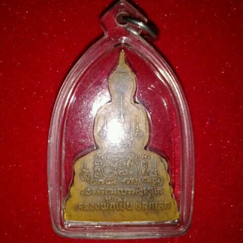 หลวงพ่อเปิ่น วัดบางพระ เคาะเดียว