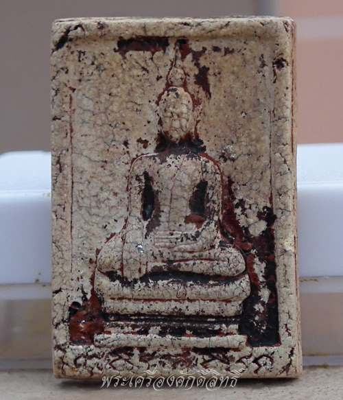 สมเด็จศักดิ์สิทธิ์ กรุวัดสะพานศรี สกลนคร สร้างปี พ.ศ.2310