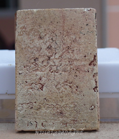 สมเด็จศักดิ์สิทธิ์ กรุวัดสะพานศรี สกลนคร สร้างปี พ.ศ.2310