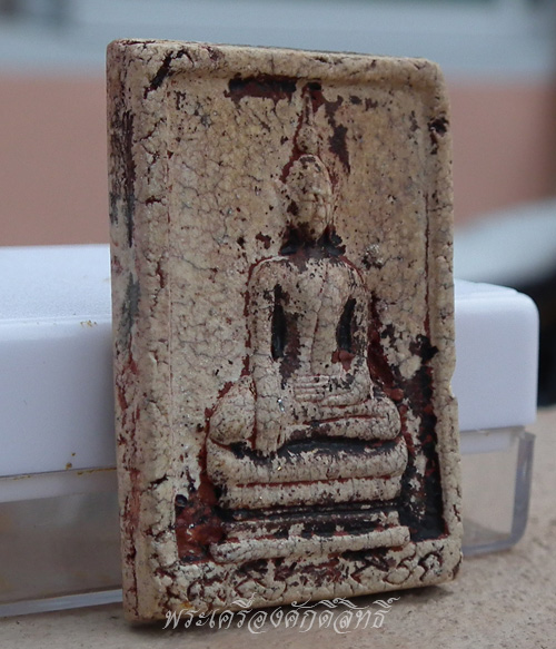 สมเด็จศักดิ์สิทธิ์ กรุวัดสะพานศรี สกลนคร สร้างปี พ.ศ.2310