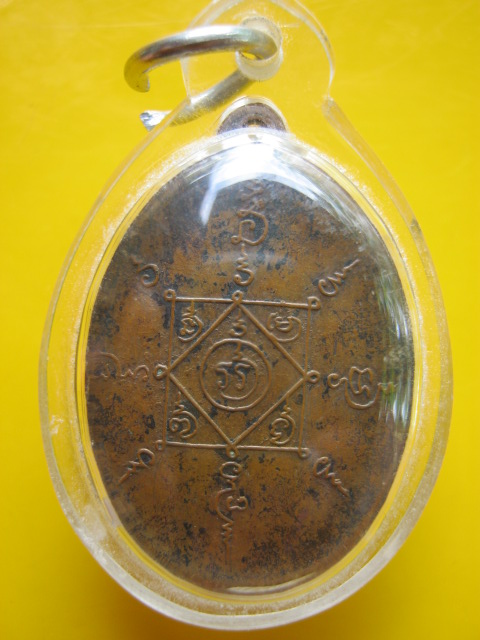 เหรียญ พ่อท่าคล้าย แจกแม่ครัว ปี 02 นิยม 2 ขอบ