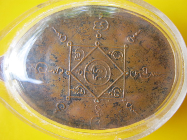 เหรียญ พ่อท่าคล้าย แจกแม่ครัว ปี 02 นิยม 2 ขอบ