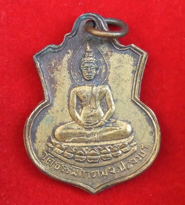 เหรียญ ล.พ.โสธร วัดธรรมิการาม ประจวบคีรีขันธ์ หลัง ภปร.สภาพสวย