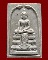 พระพิมพ์สมเด็จเสตังคมุนี วัดเทพธิดา กรุงเทพฯ (หลวงพ่อแดง วัดเขาบันไดอิฐ ปลุกเสกนาน 3 เดือน) ปี ๒๕๑๕