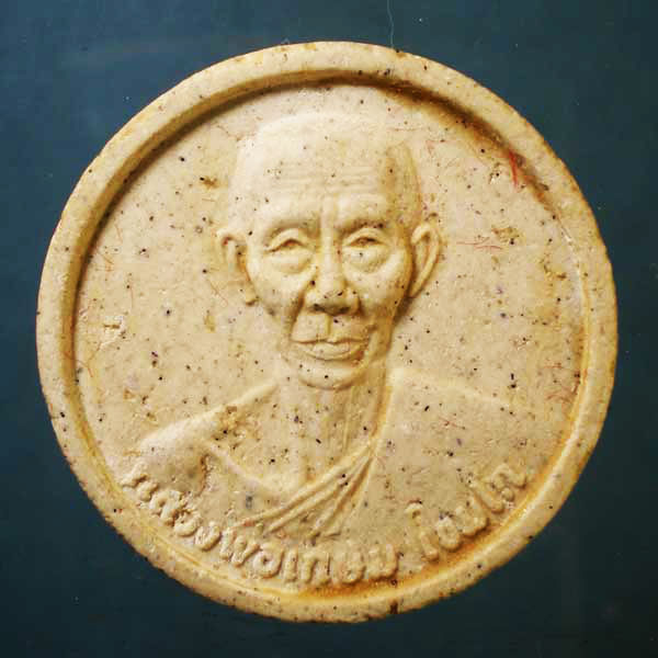 พระผงหลวงพ่อเกษม เขมโก #๑