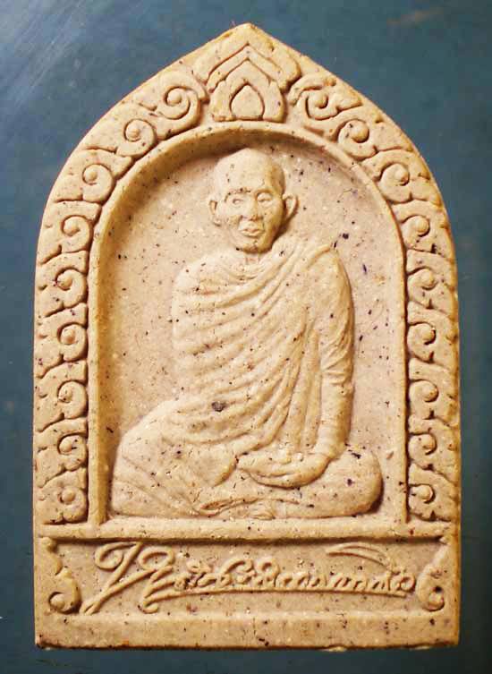 พระผงหลวงพ่อเกษม เขมโก #๒