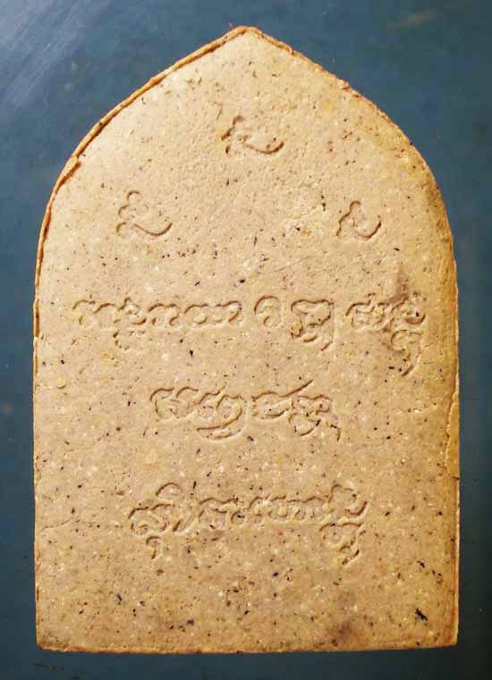 พระผงหลวงพ่อเกษม เขมโก #๒